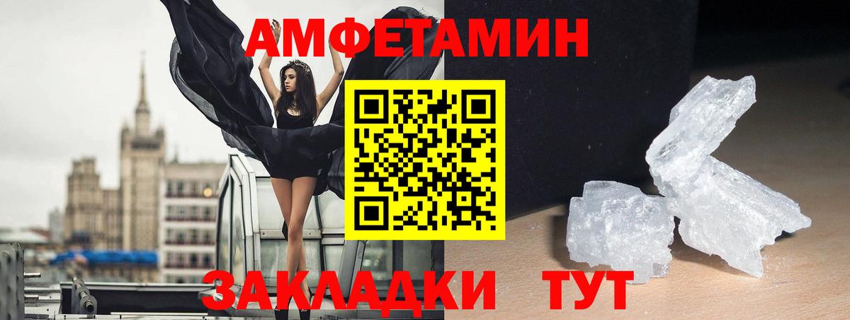Amphetamine Розовый Архангельск