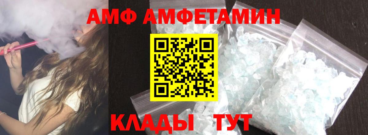 АМФ  Вход с VPN  Архангельск  АМФ Premium  Амфетамин 