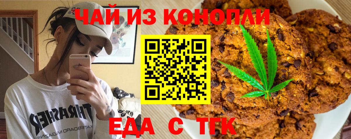 Архангельск  Еда ТГК марихуана  Вход с VPN 