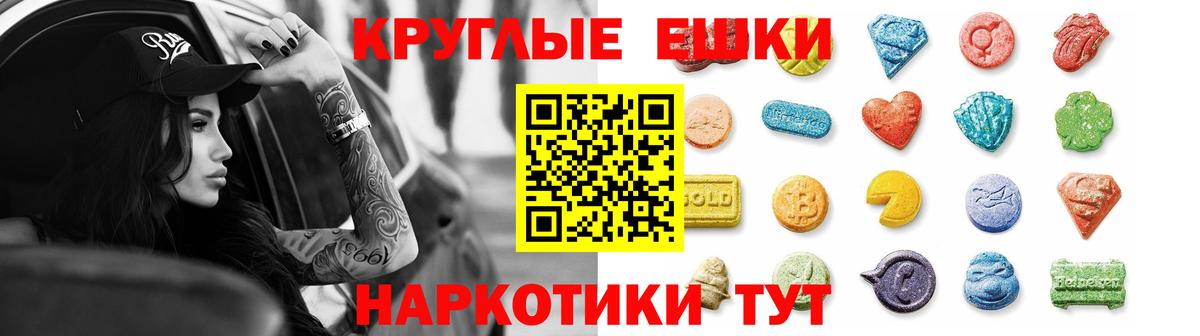 Экстази диски  гидра зеркало  Архангельск  Вход с VPN 