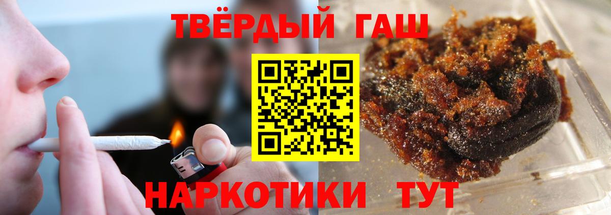 Архангельск  ГАШ hashish  Вход с VPN  Гашиш индика сатива 