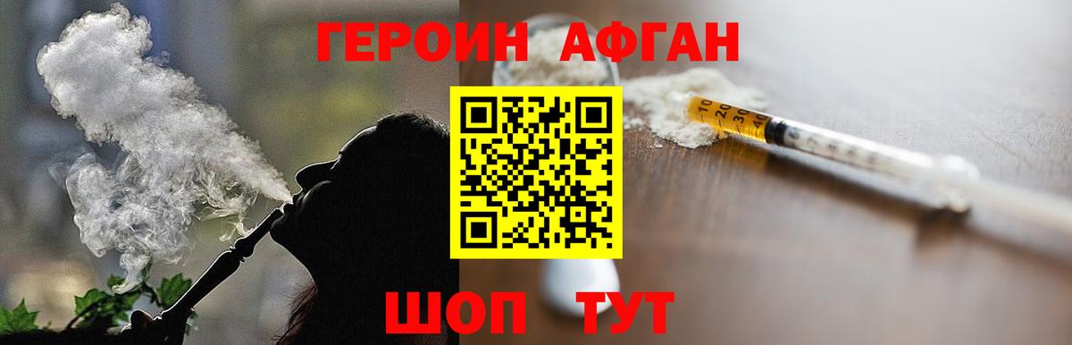 Архангельск  Героин хмурый  Вход с VPN 