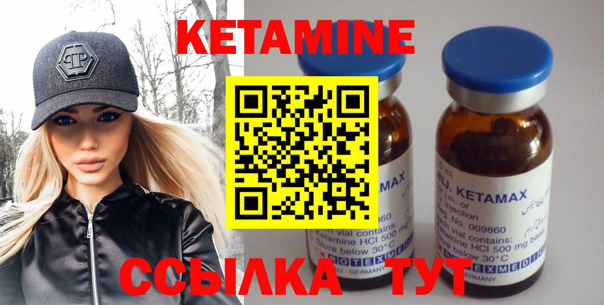 Кетамин VHQ  Вход с VPN  Архангельск 