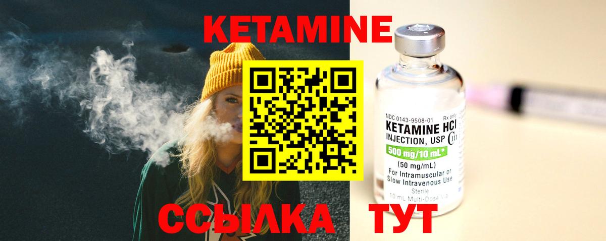 КЕТАМИН ketamine Архангельск