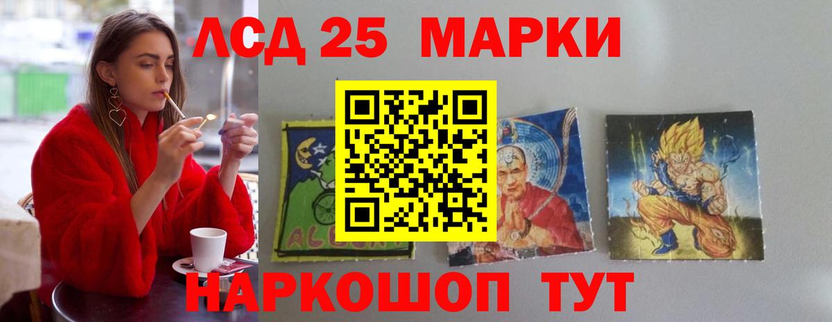 ЛСД экстази кислота Архангельск