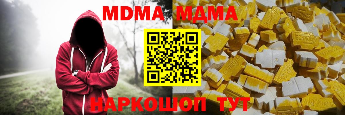 MDMA crystal  MDMA  Архангельск  Вход с VPN  MDMA кристаллы 