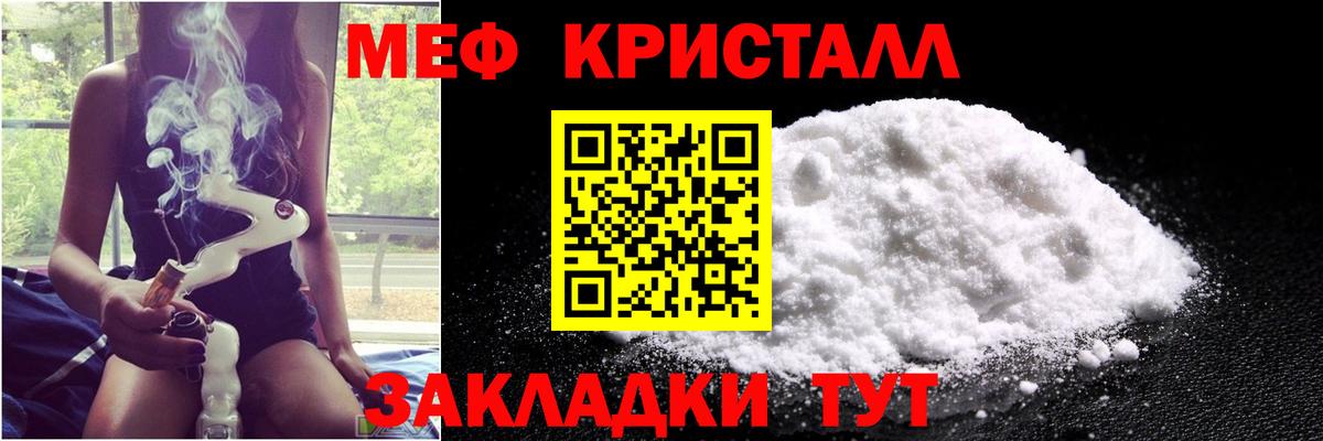 МЕФ mephedrone  Вход с VPN  МЕФ  МЕФ  Архангельск  МЕФ мука 