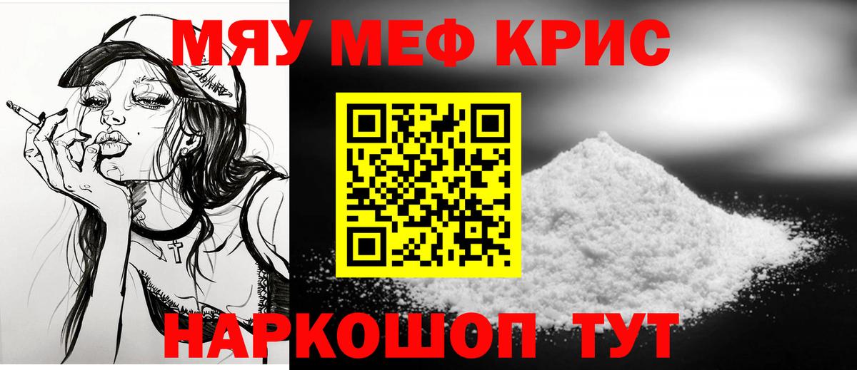 Мефедрон Архангельск