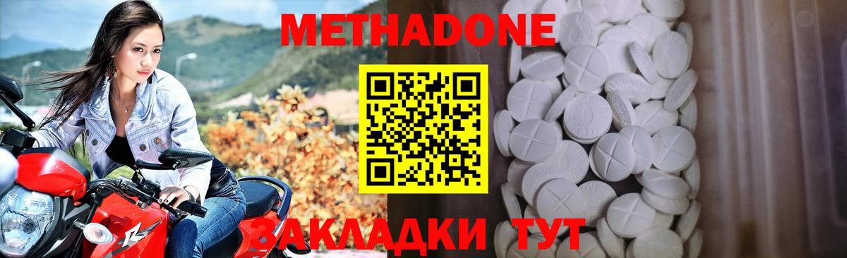 Архангельск  Метадон кристалл  Вход с VPN  МЕТАДОН methadone 