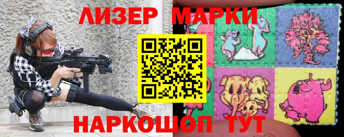 Марки N-bome 1,8мг Архангельск