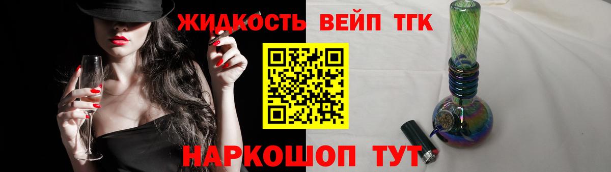 ТГК концентрат  Дистиллят ТГК жижа  Архангельск  Вход с VPN 